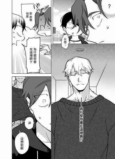 [Pokerou] Gochisou-sama ga Kikoenai! | 你还没说多谢款待! 01-06 + 番外 + 07-10 [Chinese] [冒险者公会] [Decensored] [Digital]