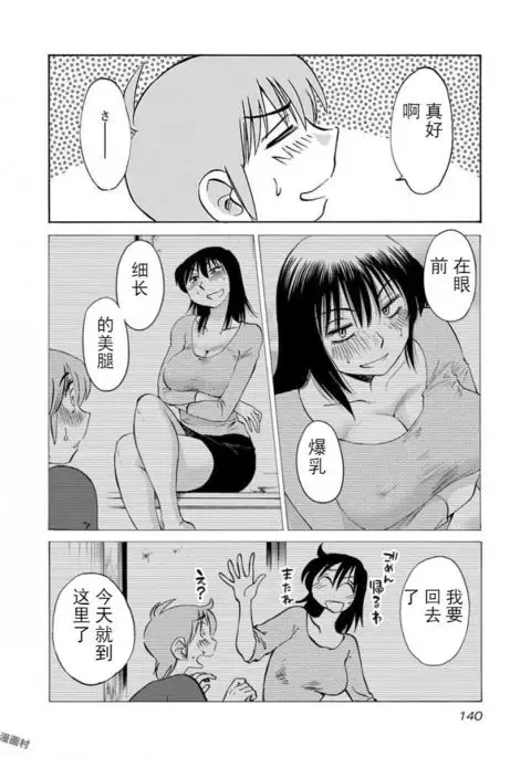 Rakujitsu no Pathos Ch. 29