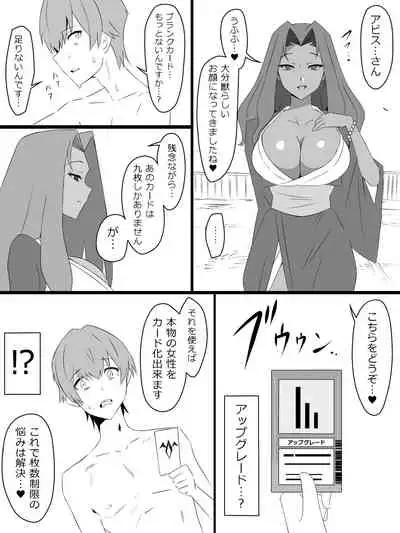 "Shoukanjuu DX DeliHealizer" ver.2