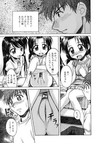 [Nanana Nana] Sentimental/Twelve