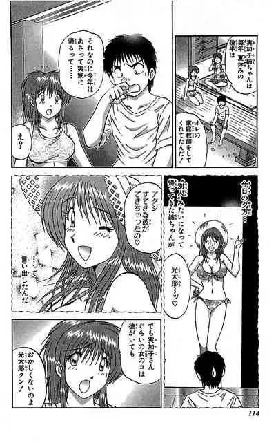 [Amamiya Jun] Miracle Make Yuuji