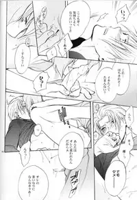 (C70) [UltimatePowers (RURU)] OVER DOSER 4 (Gundam SEED, Gundam SEED DESTINY)