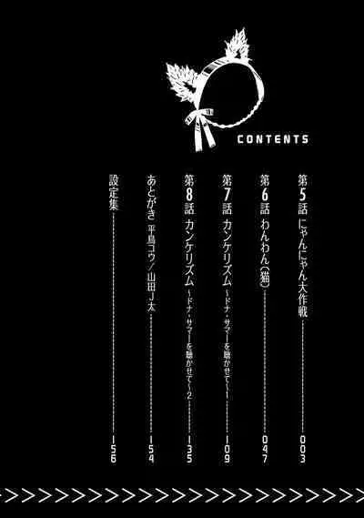 JK Haru wa Isekai de Shoufu ni Natta 1-14