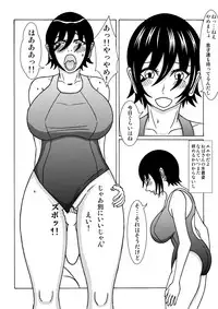 [Fundoshi] Mother of a Friend