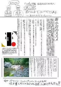 [Ito Fleda] Maiden Voyage [Digital]