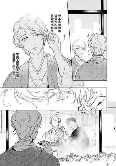 [Uri] Shougeki Oshi no Biyoukei Haishinsha ga Kyaku toshite Kita Kekka,,, | 【震惊】我喜欢的美妆博主竟然是我的客人、、、 Ch. 2 [Chinese] [Digital]