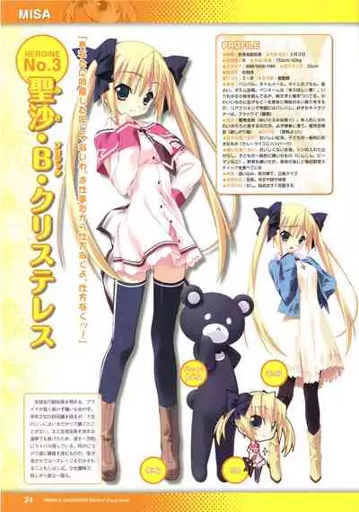 [Lillian] Twinkle☆Crusaders Perfect Visual Book [Kannagi rei･kotamaru]