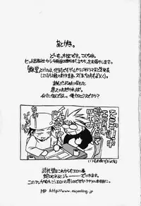 [Bureido] Shiruchichi