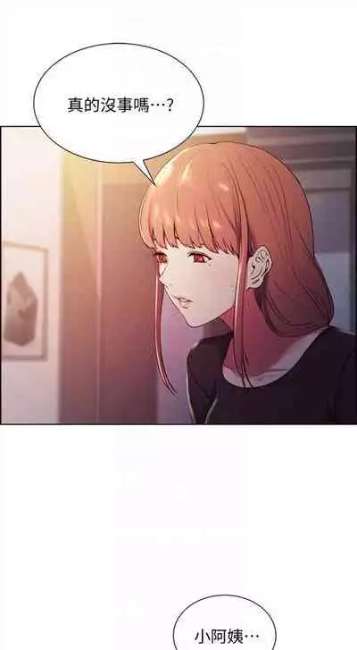 [週二] [Serious] 室友招募中 1-23 官方中文（連載中）