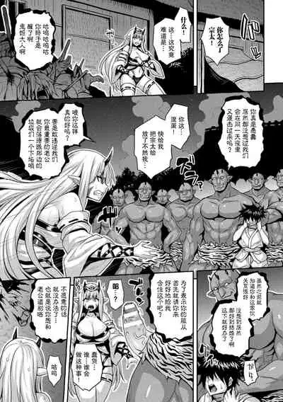 Zecchou Hakudaku Onihime