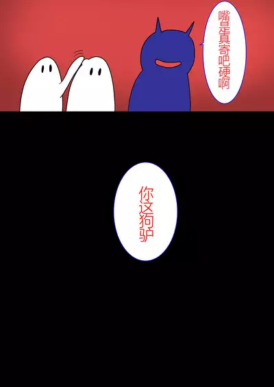 Jigoku no Oni ni Natta node Goumon Shite Mita 6