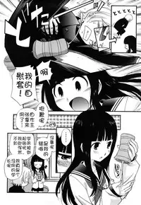 [Kamirenjaku Sanpei] Anal Angel [Chinese] [不冠名汉化] [第0-4话重制]