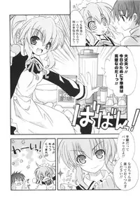 [Kumakou] CARAMEL BOX