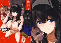 Sagisawa Fumika no Dosukebe Hamedori Interview + Omake Paper