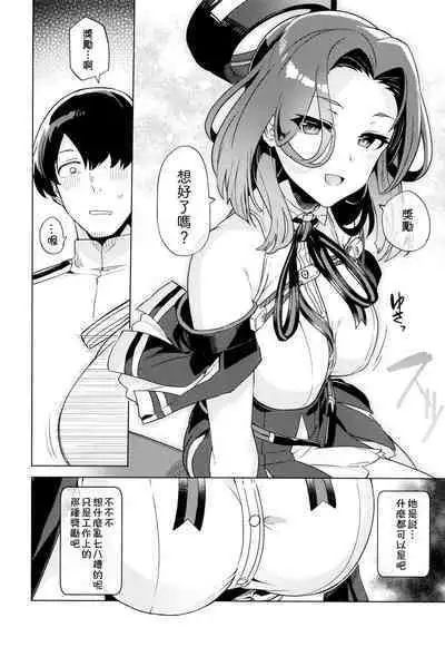 Nandemo Surutte Iimashita Yone?