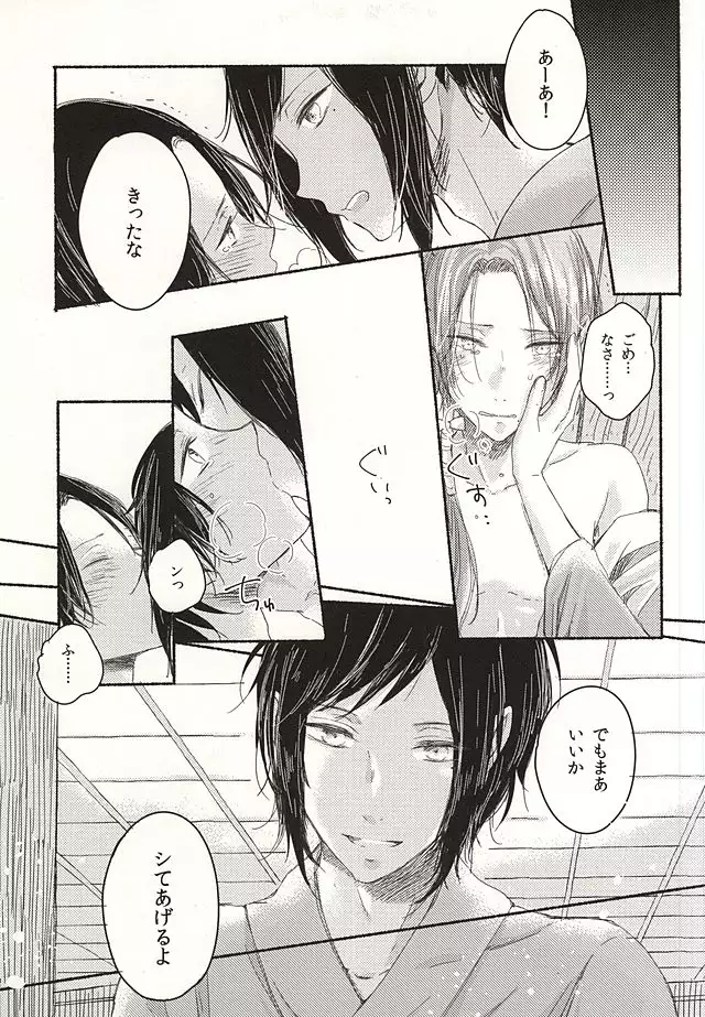 Morashi Chai na yo Koneko-chan