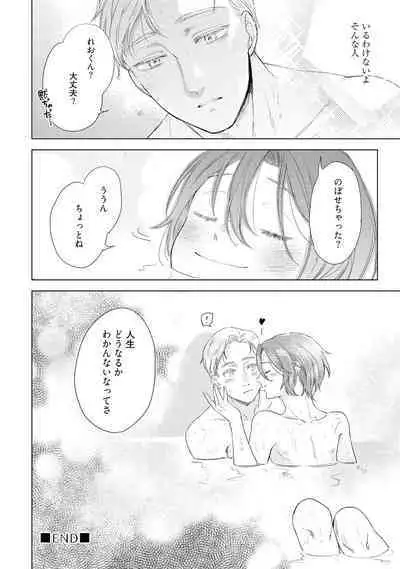 ラビットハッチへようこそ 【電子限定特典付き】（下）