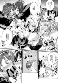 (C90) [Nuno no Ie (Moonlight)] secret in my heart (Love Live!) [Chinese] [无毒汉化组]