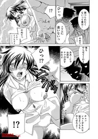 [SADA KOJI]催眠奴隸～淫欲暗示