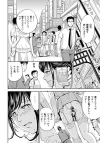 [Kaneyama Shin] Tsuma Horoboshi [Digital]