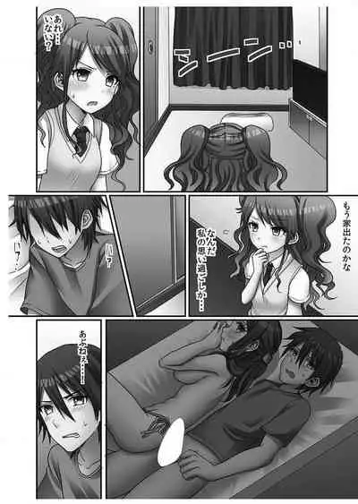 Hatsuecchi no Aite wa... Imouto!?