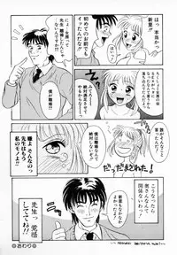 [Anmitsu Sou] Koi suru Kibun