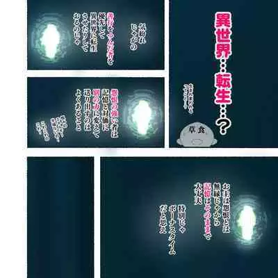 Yadoya "Yuube wa Otanoshimi deshita ne"