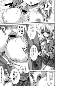 [Shiraichigo] Ichigo Pack [Digital]