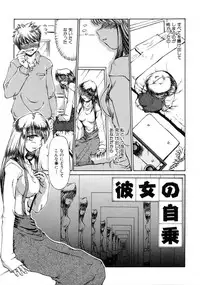 [Inazawa Ichitarou] H ing