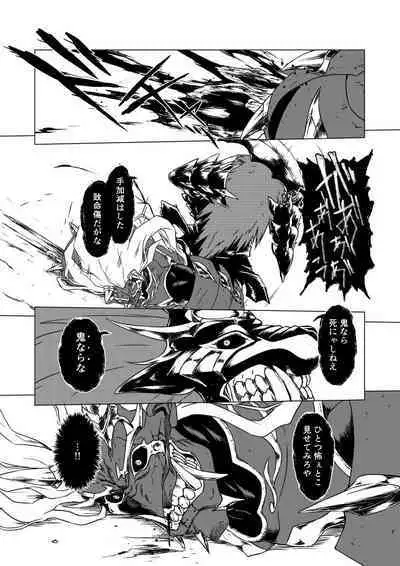 Yagyuu Retsudou Jigoku Tabi