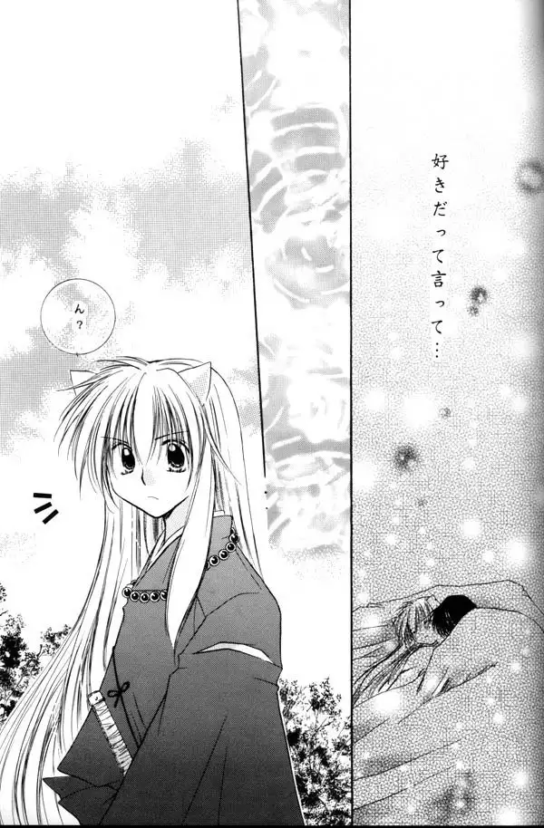 Koikaze Fukaba Akanezora