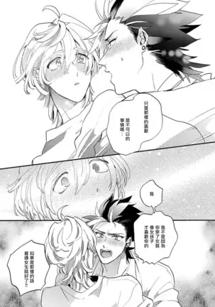 Sekai de Ichiban Kawaii! Ch. 1-4