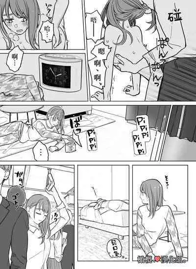 shihai, sen'nō.｜支配、洗脑。