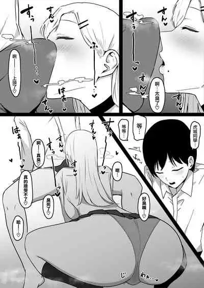 Dosukebe JK Gal no Honki Sakusei