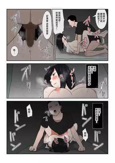 Kaa-san Ichido de Iikara…!