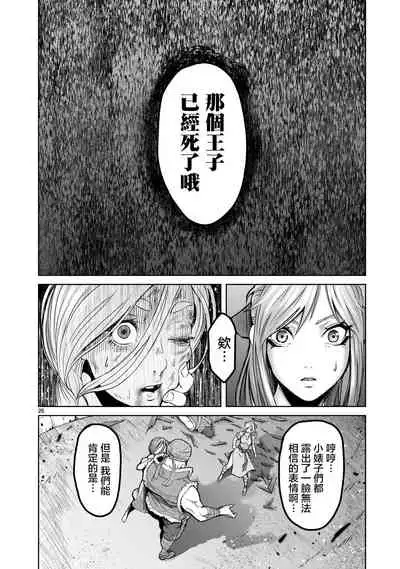 蔷薇园传奇 01-06 Chinese