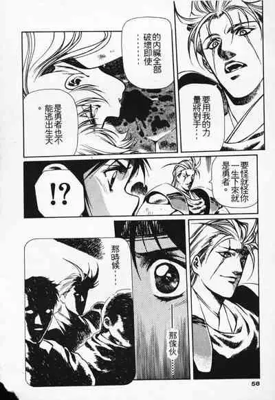 Satoshi urushihara ~Legend of Lemnear: Jet Black Wings of Valkisas