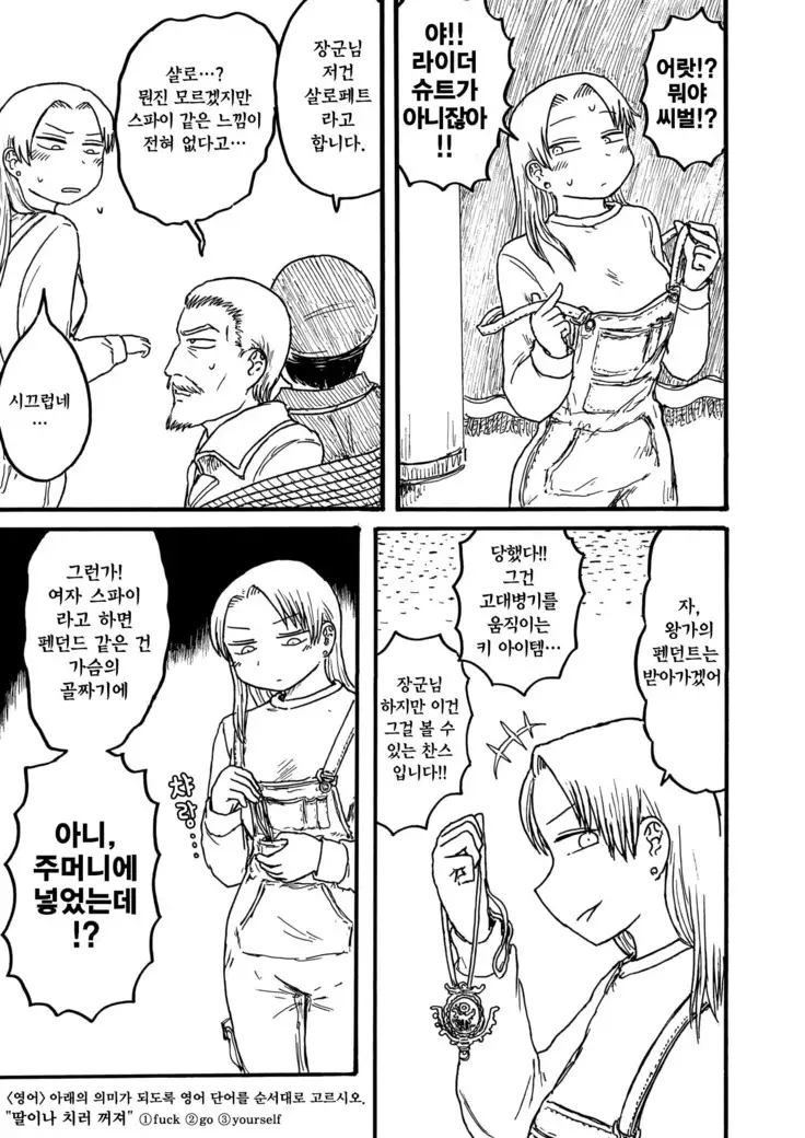 Mt. Youth Libido ~Lady Spy Story~