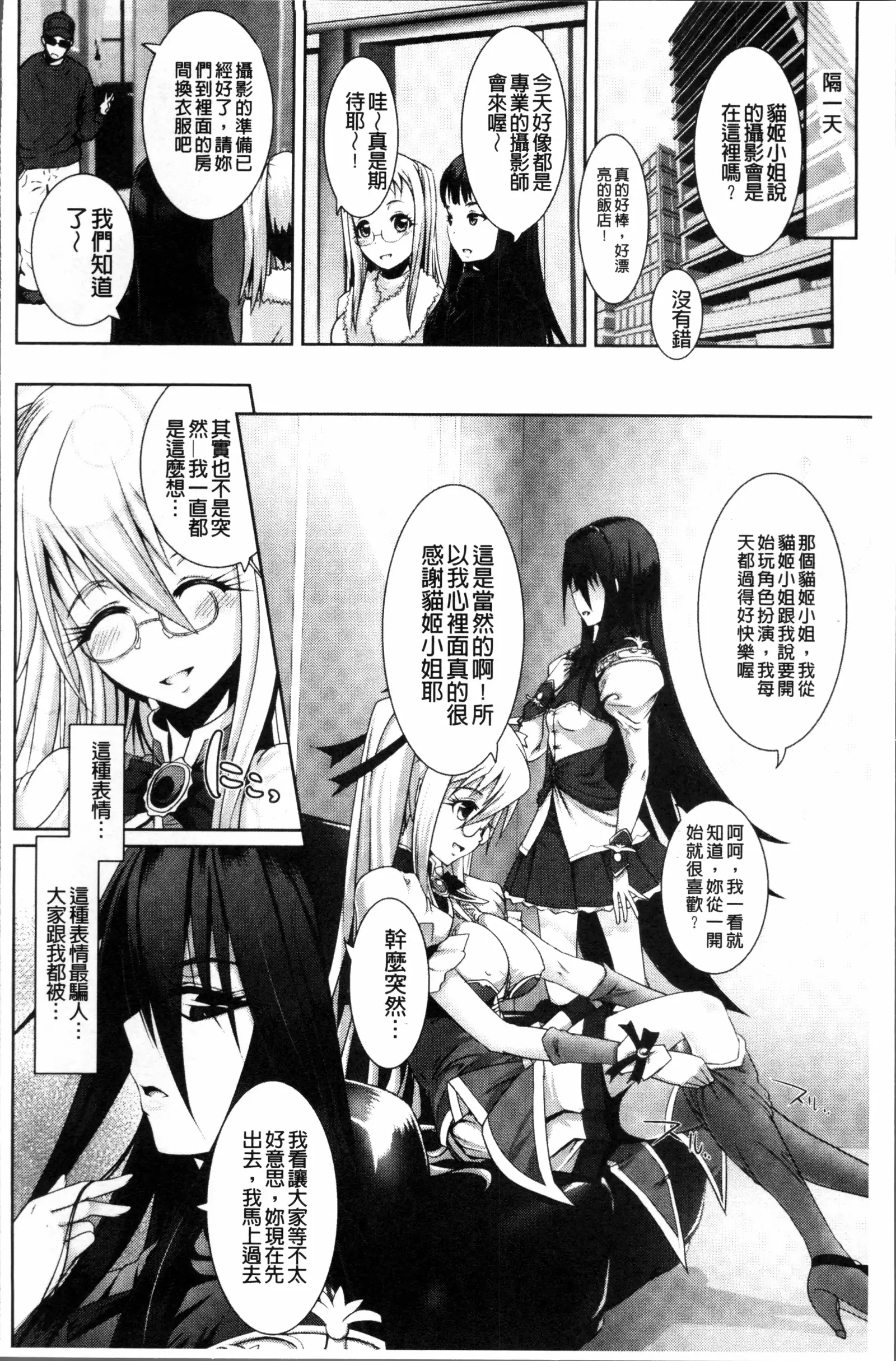 Moroku Hakanaki Heroism