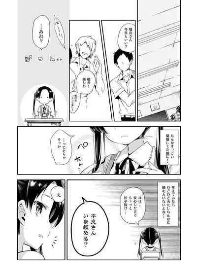 Fuwatoro Marshmallow Sand Soushuuhen