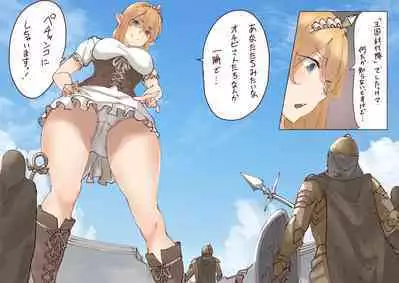 Elf Princess Strikes Back Part2