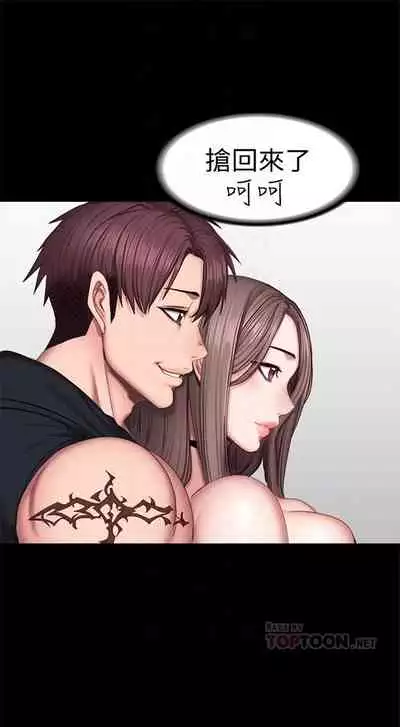 [週三] [G.HO & 高孫志] 健身教練 1-51 官方中文（連載中）