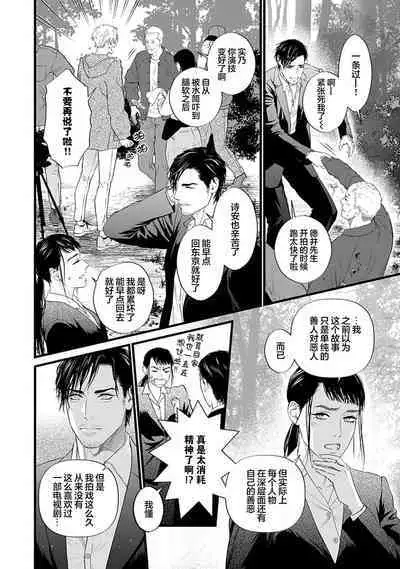 爸爸是性欲代餐