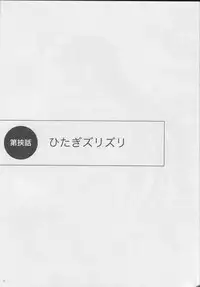 (C80) [SHi's Laboratory (SHINGO)] Paizurigatari (Bakemonogatari)