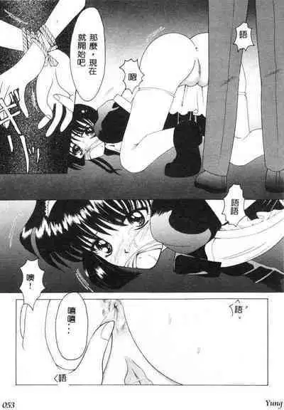 TABOO - Ikenai Renai