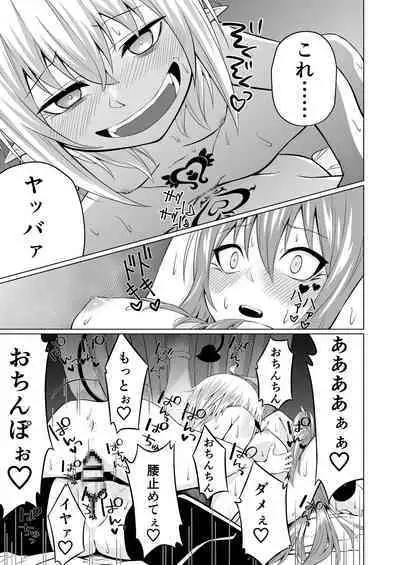 Futari Futanari Saccu Sackyu!