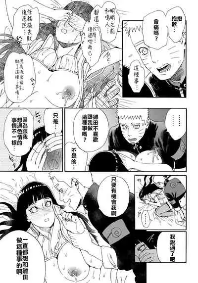 Oishii Milk | 日向印記的美味牛奶