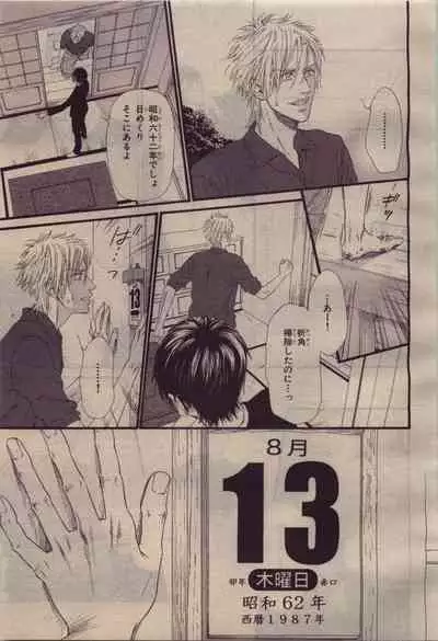 BE・BOY GOLD 2010-04