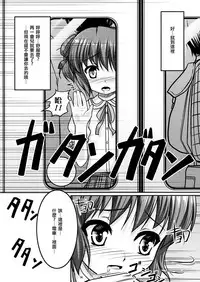 (C79) [High-Spirit (Aogiri Penta)] Josou Musuko Vol.04 [Chinese] [瑞树汉化组]