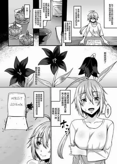 [Hakukoukai (Shiramizu Mizuchi)] Tsumi Tsugunai no Necromancer [Chinese] [新桥月白日语社] [Digital]